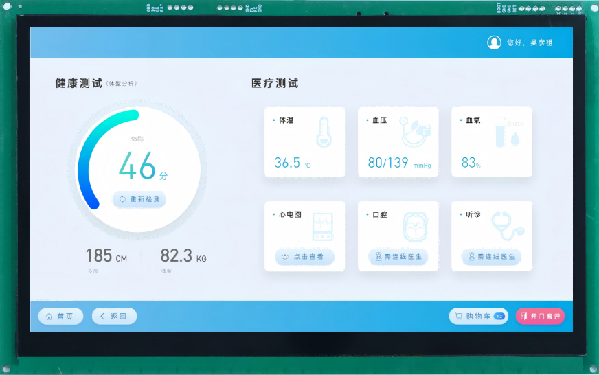 HMI 7,0